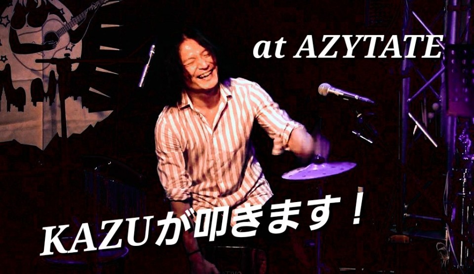6/20(木)  『KAZUが叩きます！vol.64』