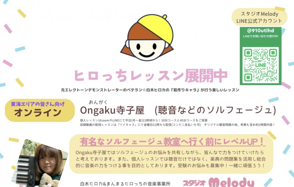 聴音【e moll課題】今回も時間が無いけど、曲作る時間がなかってリアル作曲後に聴音してもらうよ！半値でご提供