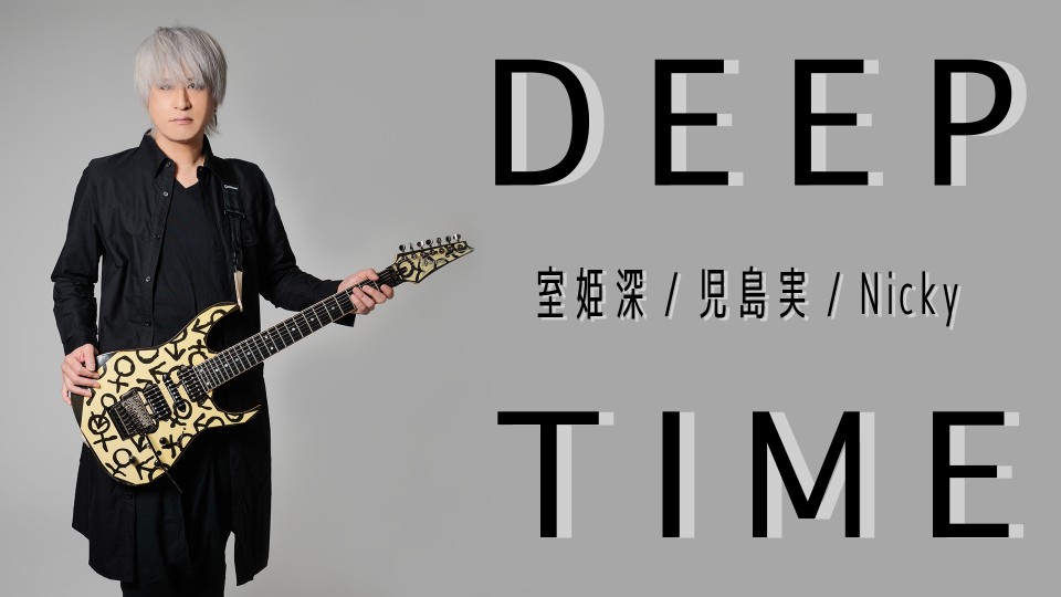 DEEP TIME Vol.55